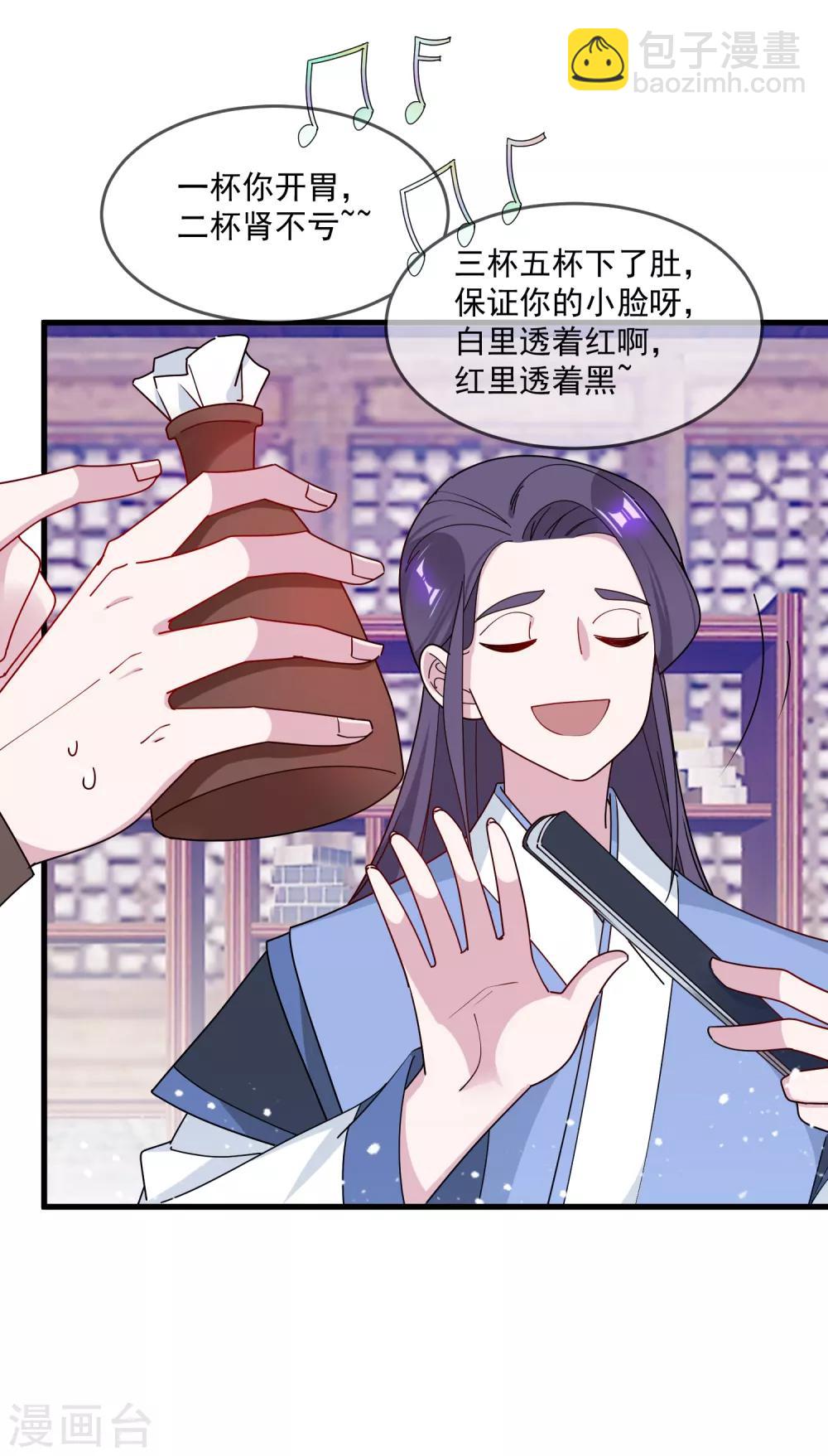 🍴极品败家子 第88话 宫廷玉液酒 第32页