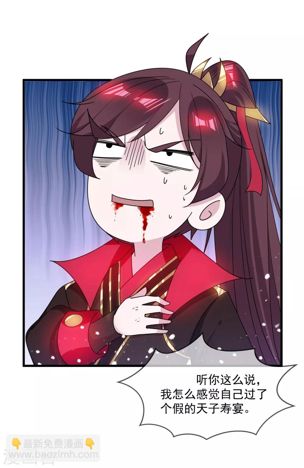 🍴极品败家子 第90话 上了贼船 第24页