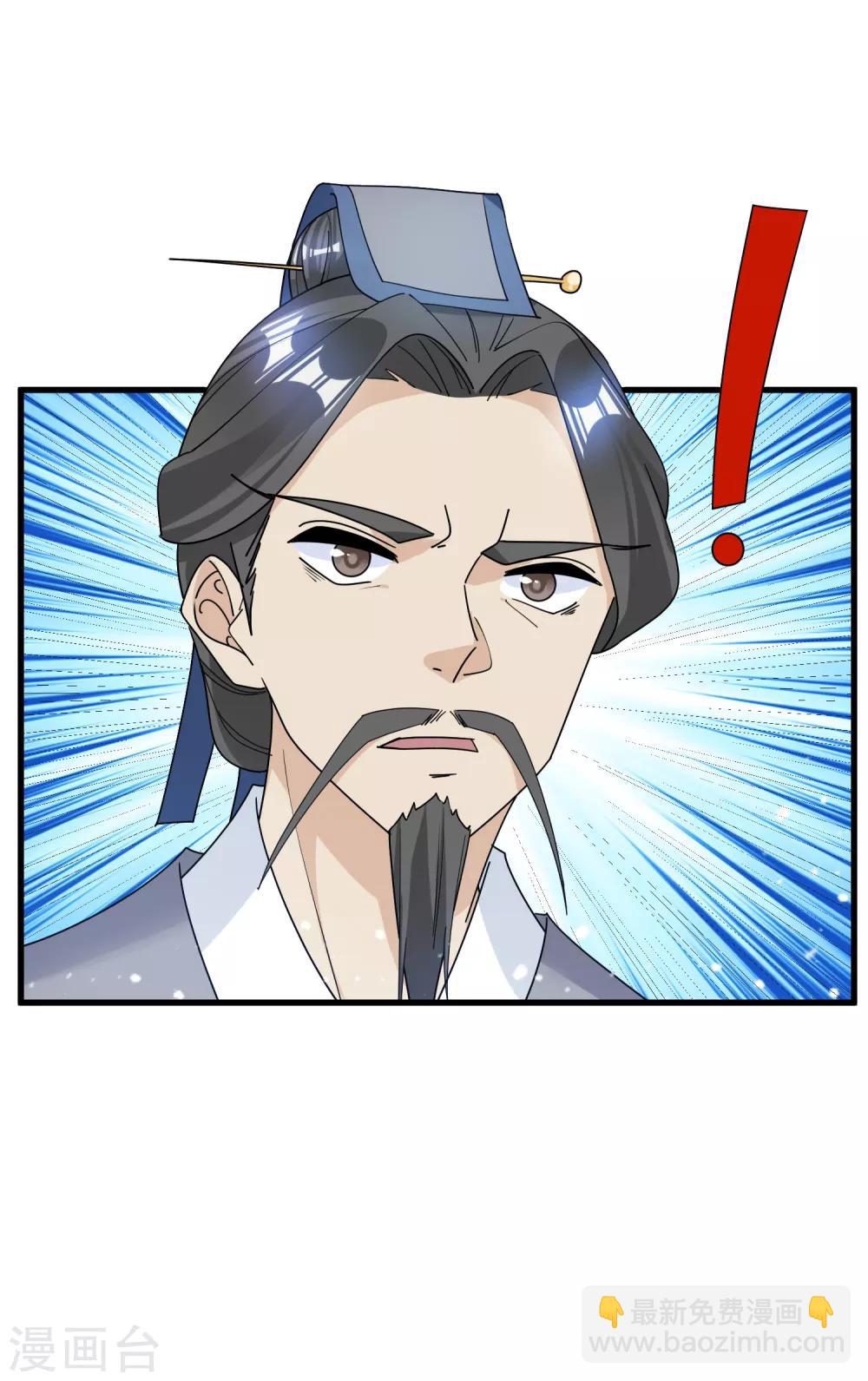 🍴极品败家子 第92话 江湖骗子 第14页