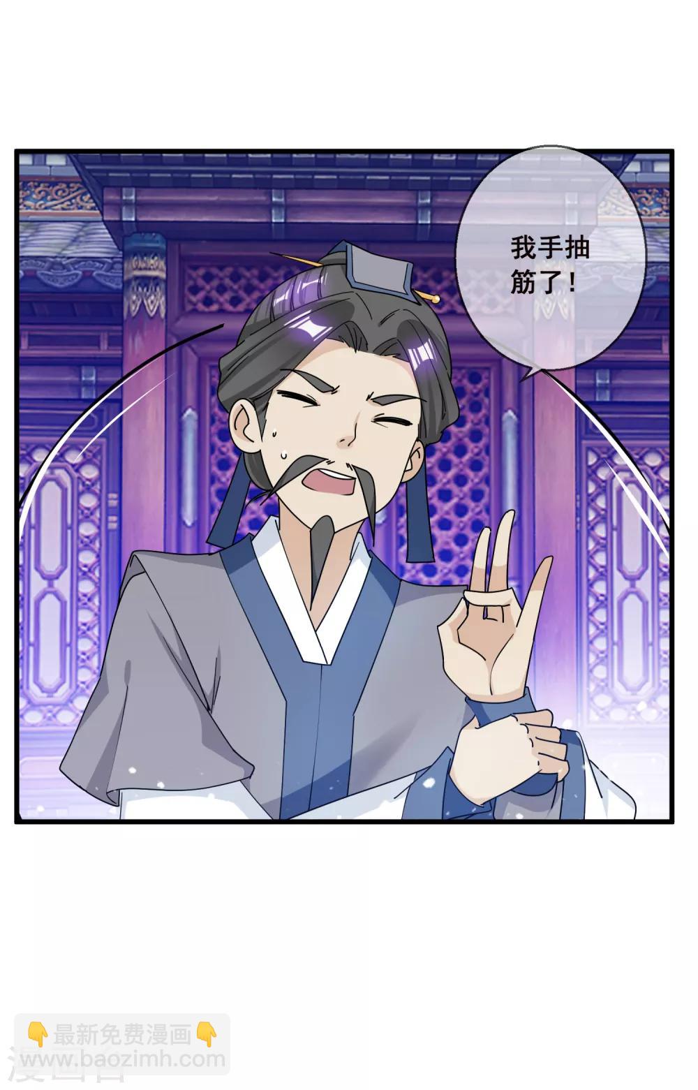🍴极品败家子 第92话 江湖骗子 第17页