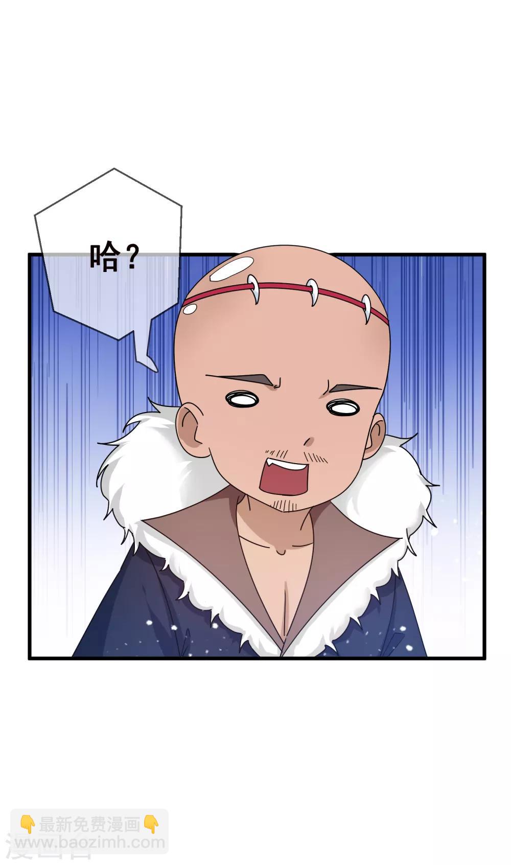 🍴极品败家子 第92话 江湖骗子 第24页
