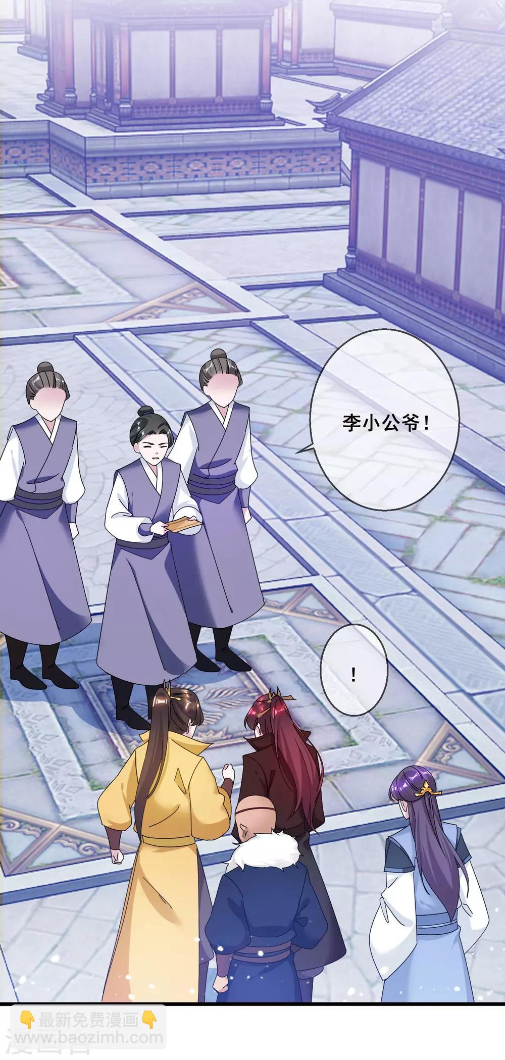 🍴极品败家子 第92话 江湖骗子 第36页
