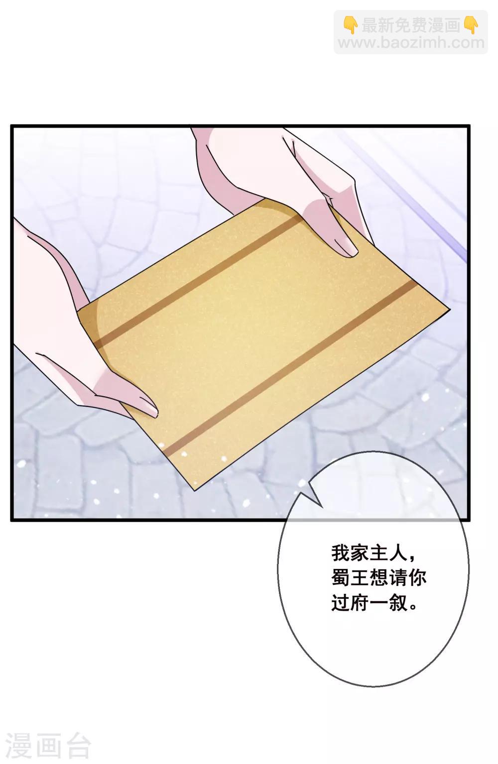 🍴极品败家子 第92话 江湖骗子 第37页