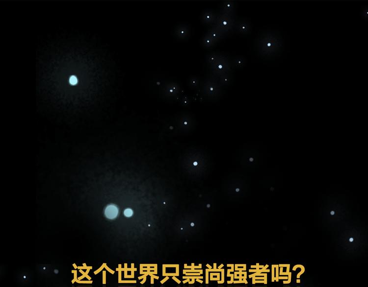 序章 涅槃归来，只为复仇-第1话