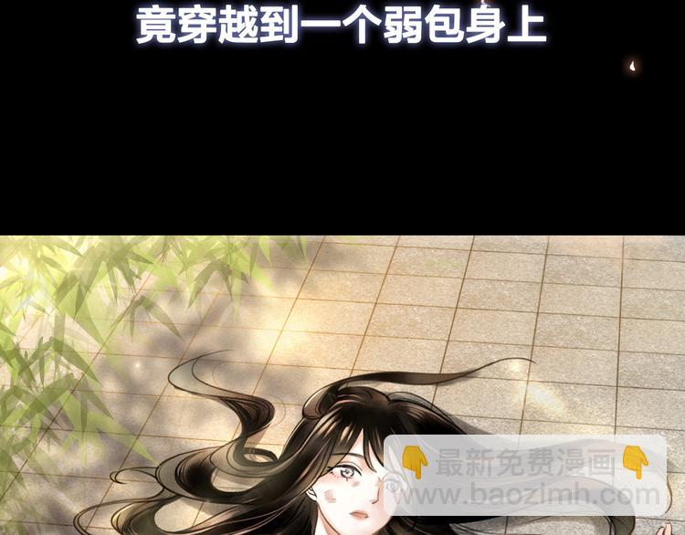 序章 涅槃归来，只为复仇-第1话