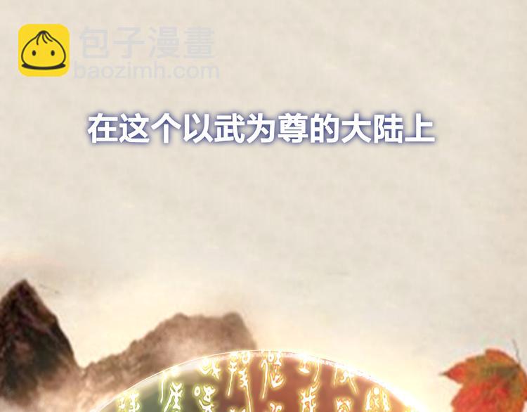 序章 涅槃归来，只为复仇-第1话