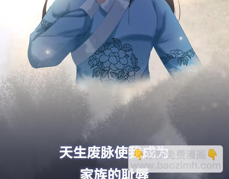 序章 涅槃归来，只为复仇-第1话