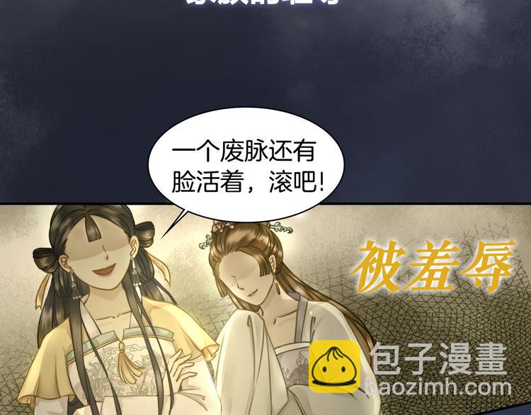 序章 涅槃归来，只为复仇-第1话