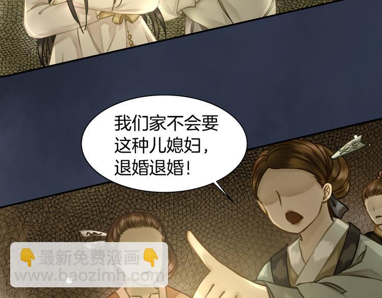 序章 涅槃归来，只为复仇-第1话