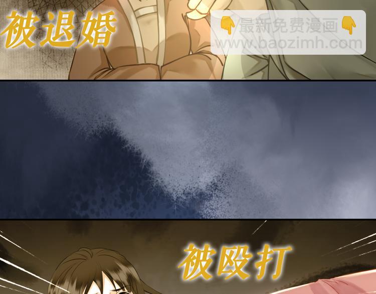 序章 涅槃归来，只为复仇-第1话