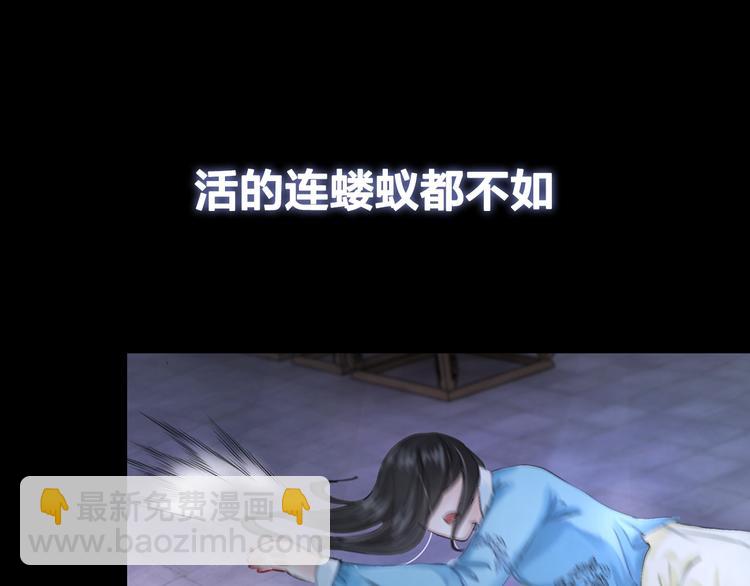 序章 涅槃归来，只为复仇-第1话