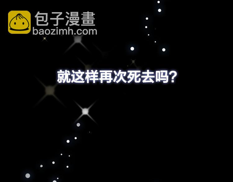 序章 涅槃归来，只为复仇-第1话
