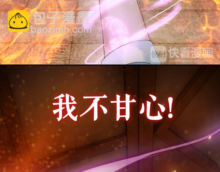 序章 涅槃归来，只为复仇-第1话