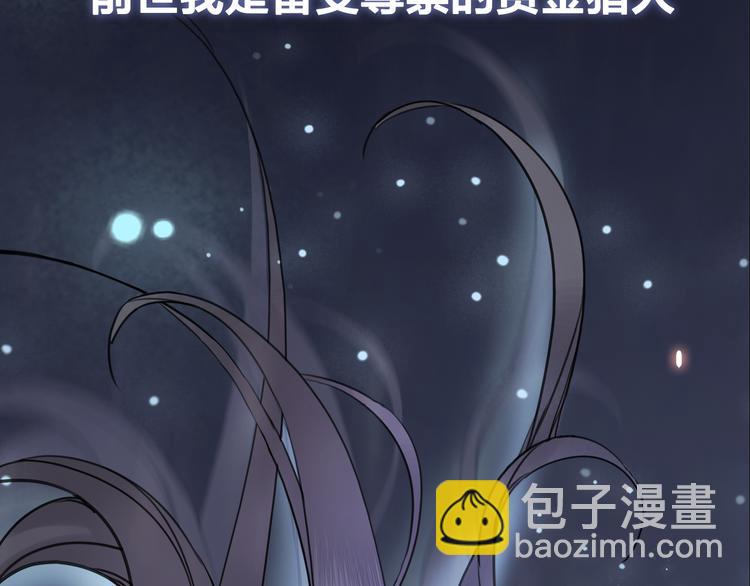 序章 涅槃归来，只为复仇-第1话