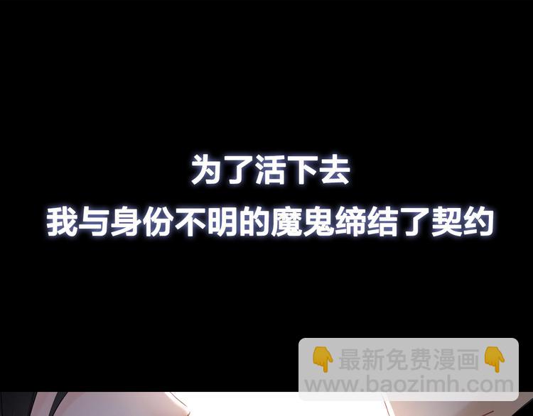 序章 涅槃归来，只为复仇-第1话
