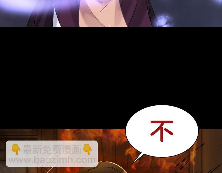 序章 涅槃归来，只为复仇-第1话