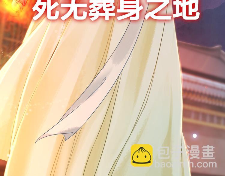 序章 涅槃归来，只为复仇-第1话