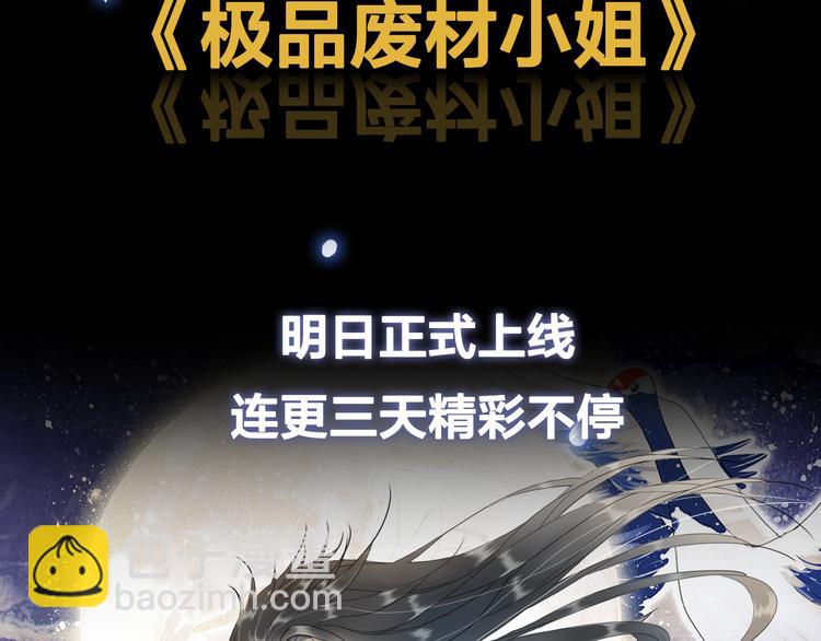 序章 涅槃归来，只为复仇-第1话