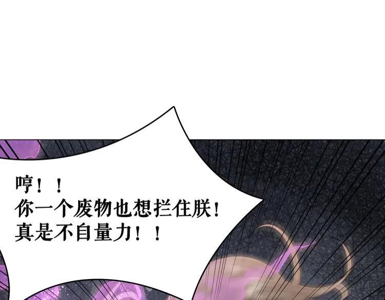 第100话 我要让你付出代价！(1/3)-第101话
