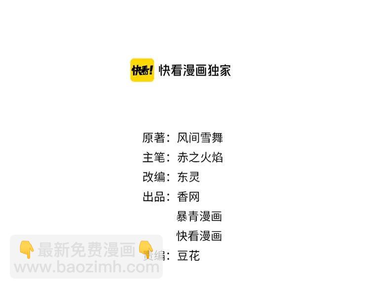 第100话 我要让你付出代价！(1/3)-第101话