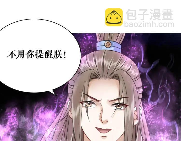 第100话 我要让你付出代价！(1/3)-第101话