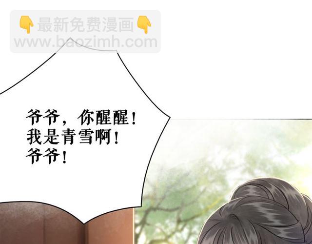 第104话 定要你们血债血偿(1/3)-第105话