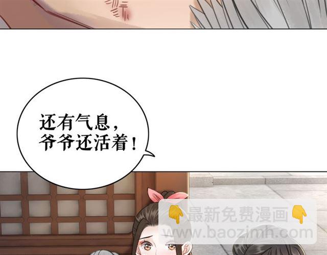 第104话 定要你们血债血偿(1/3)-第105话