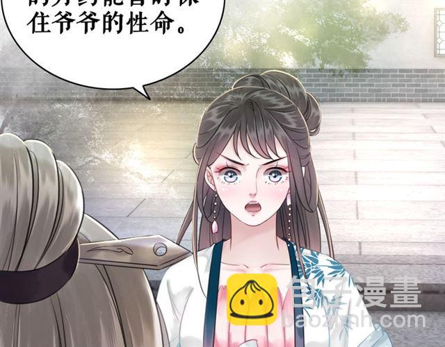 第104话 定要你们血债血偿(1/3)-第105话