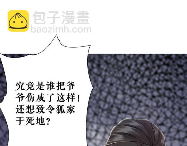 第104话 定要你们血债血偿(1/3)-第105话