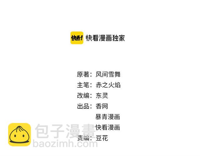 第106话 危机时刻(1/3)-第107话
