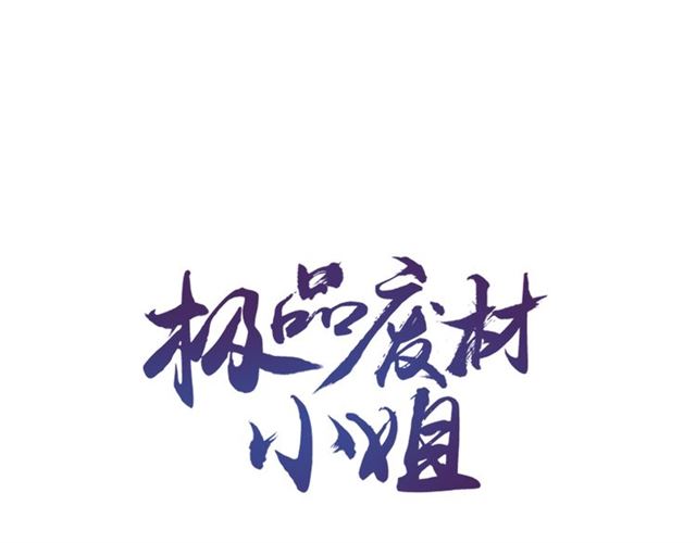 第108话 欧夜辰回来了？！(1/3)-第109话
