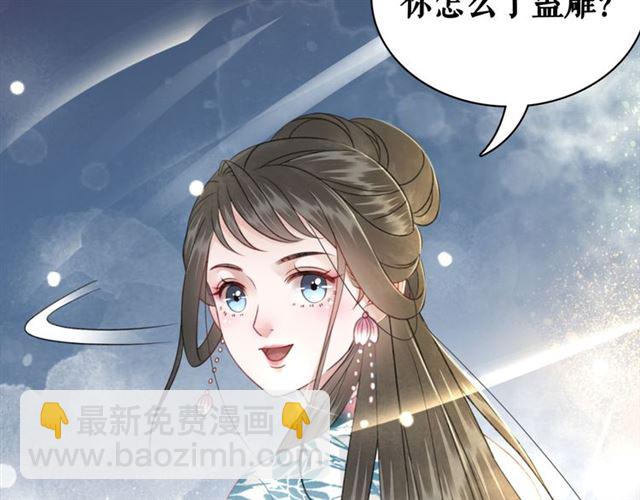 第108话 欧夜辰回来了？！(1/3)-第109话