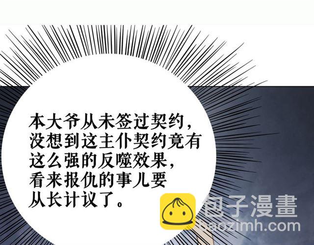 第108话 欧夜辰回来了？！(1/3)-第109话