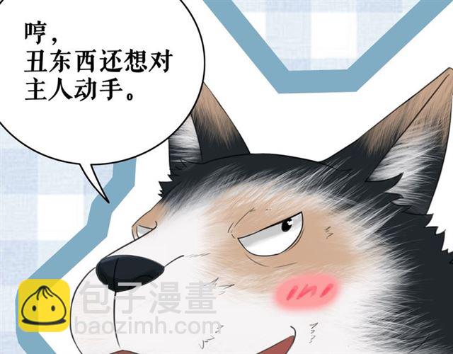 第108话 欧夜辰回来了？！(1/3)-第109话
