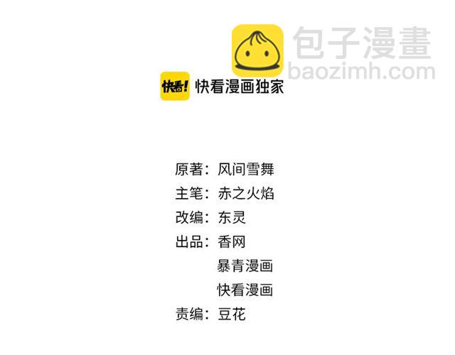 第108话 欧夜辰回来了？！(1/3)-第109话