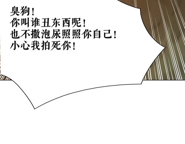 第108话 欧夜辰回来了？！(1/3)-第109话