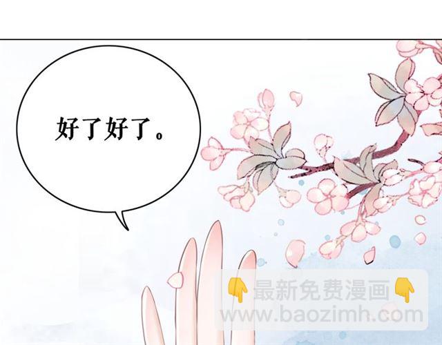 第108话 欧夜辰回来了？！(1/3)-第109话