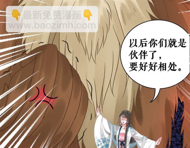 第108话 欧夜辰回来了？！(1/3)-第109话