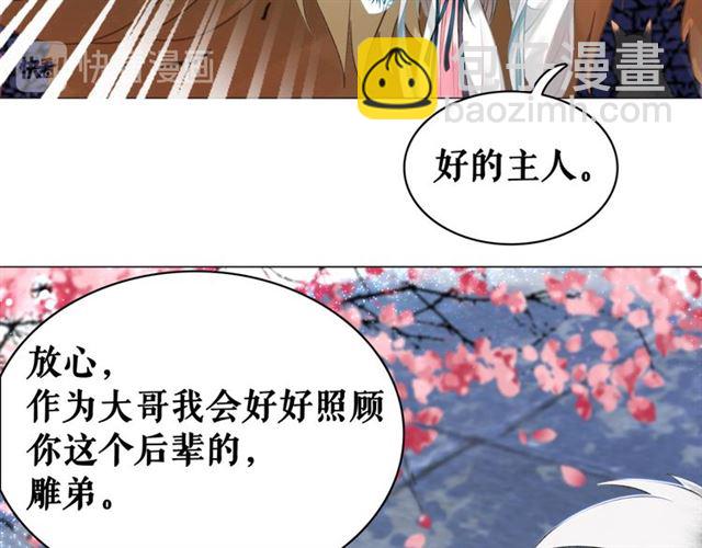 第108话 欧夜辰回来了？！(1/3)-第109话