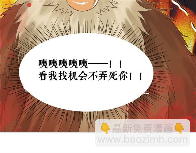 第108话 欧夜辰回来了？！(1/3)-第109话