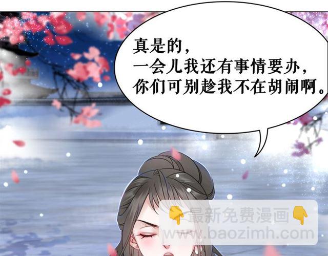 第108话 欧夜辰回来了？！(1/3)-第109话
