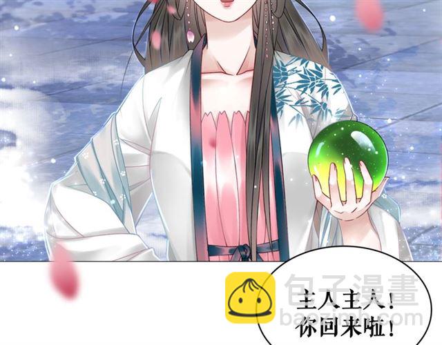 第108话 欧夜辰回来了？！(1/3)-第109话