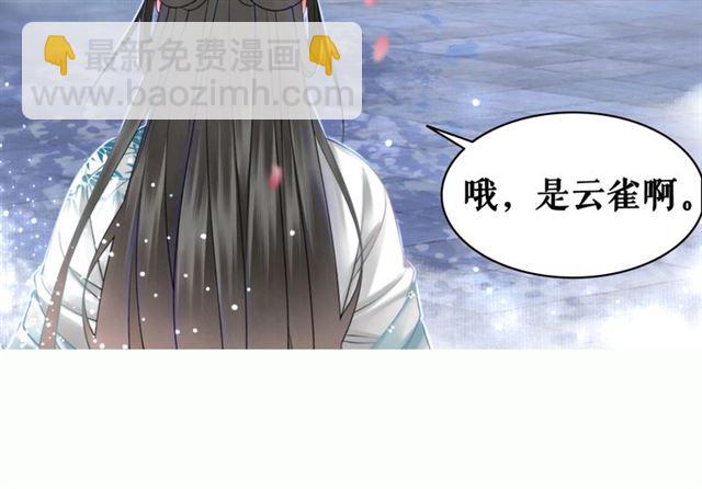第108话 欧夜辰回来了？！(1/3)-第109话