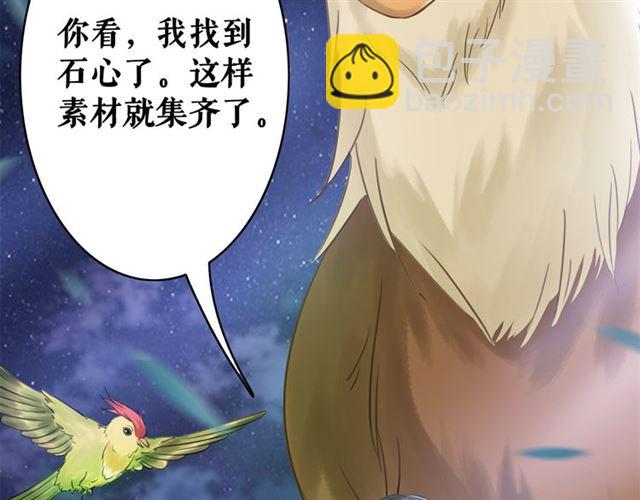 第108话 欧夜辰回来了？！(1/3)-第109话