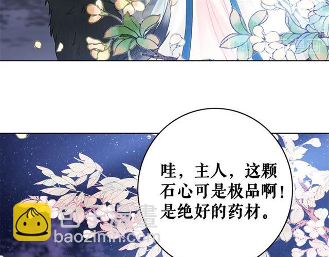 第108话 欧夜辰回来了？！(1/3)-第109话