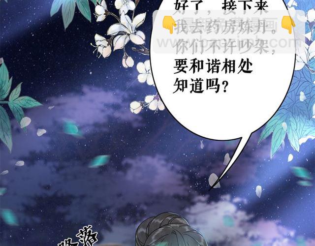 第108话 欧夜辰回来了？！(1/3)-第109话
