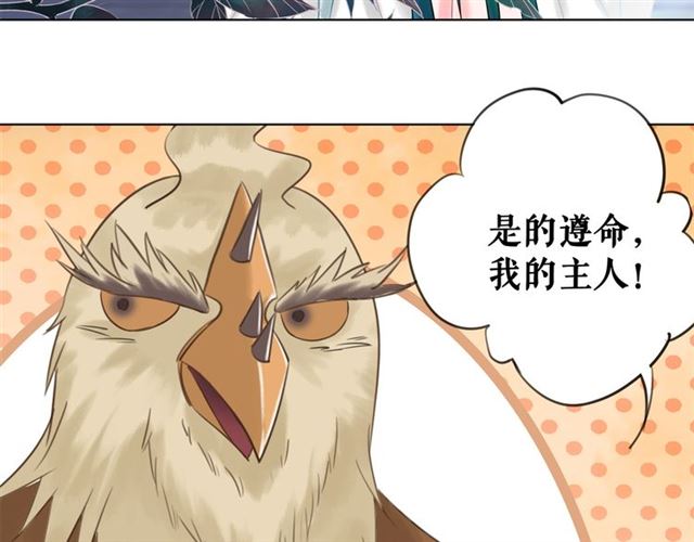 第108话 欧夜辰回来了？！(1/3)-第109话