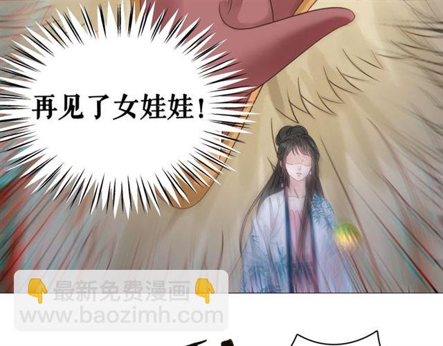 第108话 欧夜辰回来了？！(1/3)-第109话