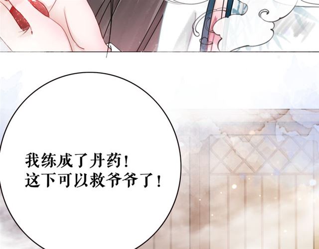 第110话 复仇之夜(1/3)-第111话