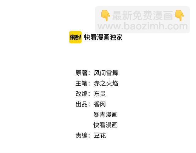 第110话 复仇之夜(1/3)-第111话